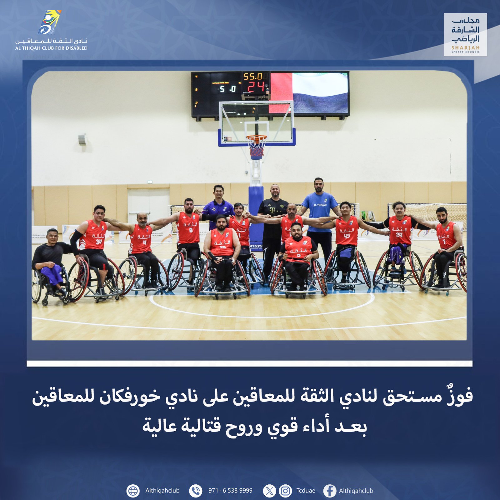 Al Thiqah continues to shine, defeating Khorfakkan with confidence and skill.
